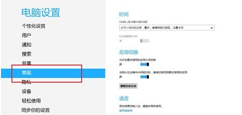 如何查看Win8 Metro已安裝軟件大小占據了多少磁盤空間