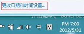 時間有些不準在Windows8中如何設置時間和日期