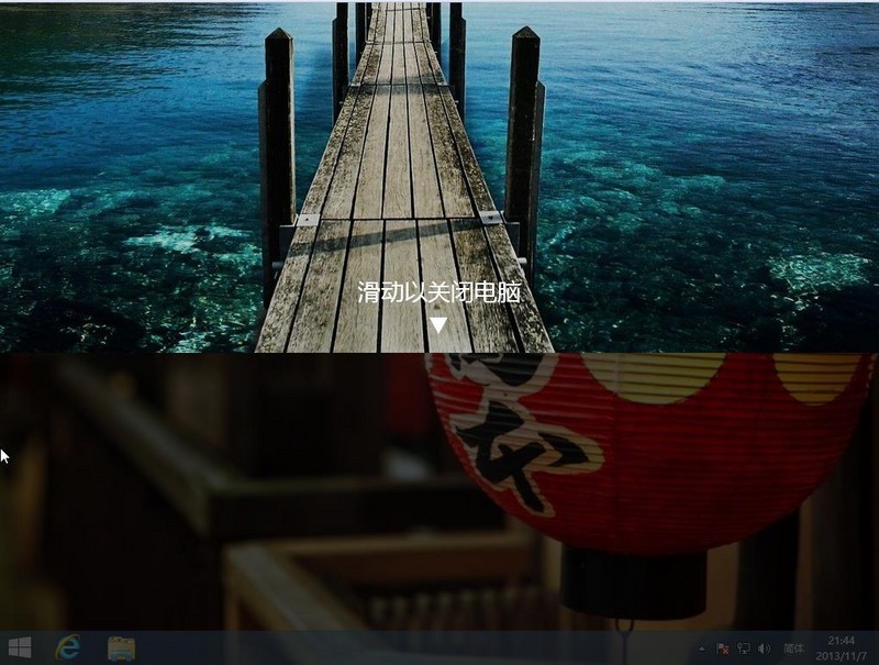 Win8.1使用滑動關(guān)機的小技巧介紹