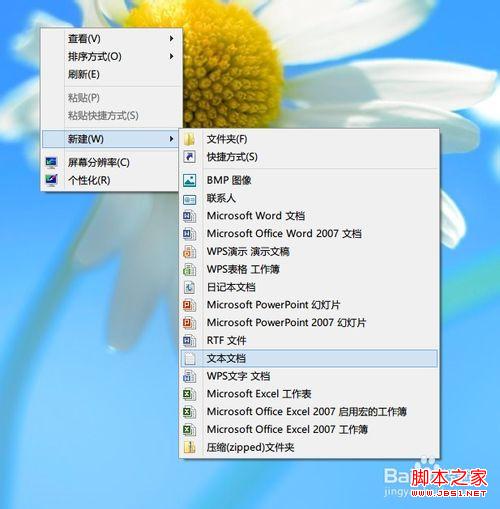 如何重設windows8系統主題顏色/計算機名字等等