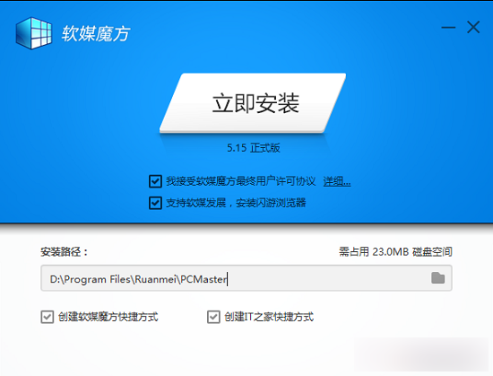 Win8.1系統怎么設置護眼色 使用魔方工具設置win8.1護眼顏色方法圖解