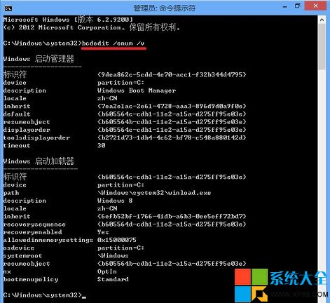 Win8系統進入安全模式比較麻煩如何在開機時進入安全模式