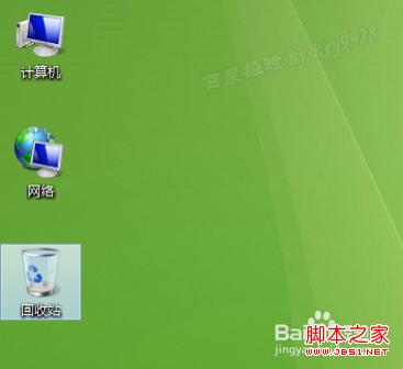 windows8系統(tǒng)怎么隱藏桌面回收站圖標(biāo)操作步驟分解