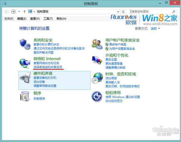 Windows8利用家庭組功能在局域網中共享文件與文件夾