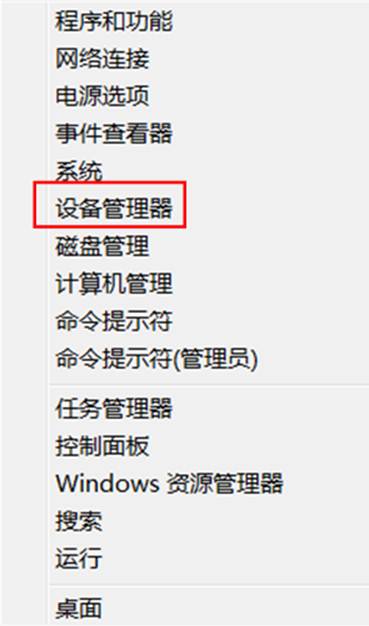 Win8中如何在設備管理器中卸載某一設備具體該如何操作