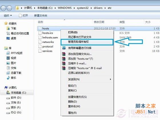 Win7/Win8系統中的Hosts文件是一個沒有擴展名的系統文件嗎？