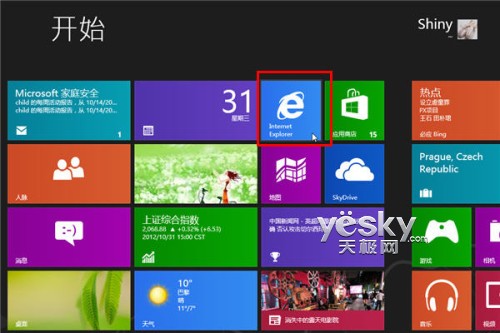 windows8將網(wǎng)站與應(yīng)用固定到開(kāi)始屏幕實(shí)現(xiàn)直接訪問(wèn)