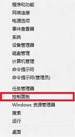 Win8如何打開控制面板(三種可行已測試方法)
