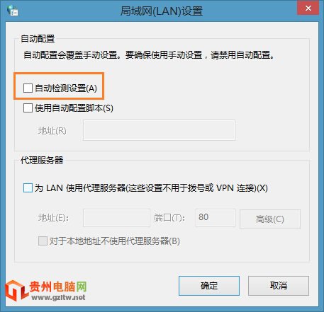 Win8/Win8.1網速變慢怎么辦？ 提高Win8網速的方法圖解