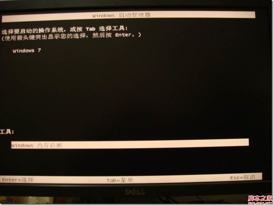 如何在Windows 8 下面開啟內存診斷做一些底層的硬件檢查
