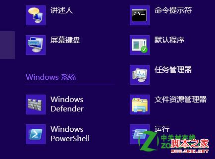 windows8安裝Metro應(yīng)用提示無(wú)法安裝成功的原因分析及對(duì)策