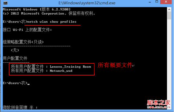 windows8管理無(wú)線網(wǎng)絡(luò)配置文件(用命令實(shí)現(xiàn))