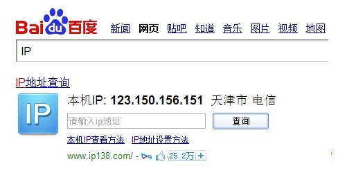 Win8系統(tǒng)如何查看電腦IP地址的方法介紹