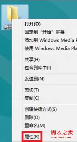 Win8系統(tǒng)在局域網(wǎng)中如何共享文件操作圖解