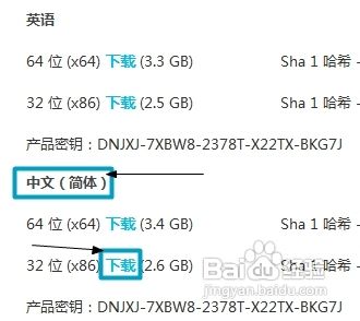 如何簡單安裝Win8消費者預覽版
