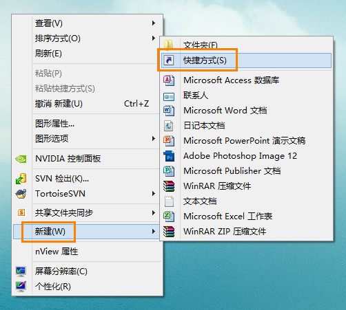 Win8中將傳統(tǒng)桌面版IE10快捷方式固定到開始屏幕
