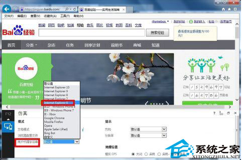 一些兼容問題惹人心煩Win8如何調(diào)節(jié)IE瀏覽器的兼容性