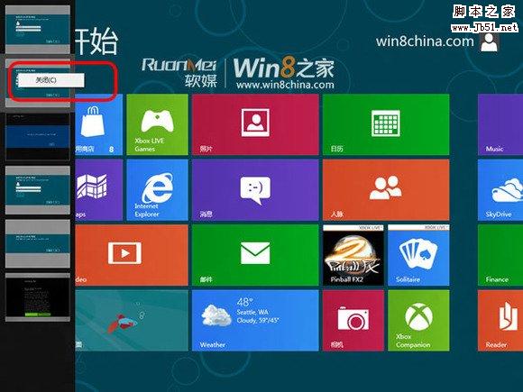 怎樣快速批量關(guān)閉win 8無(wú)法退出的全屏Metro應(yīng)用的問(wèn)題