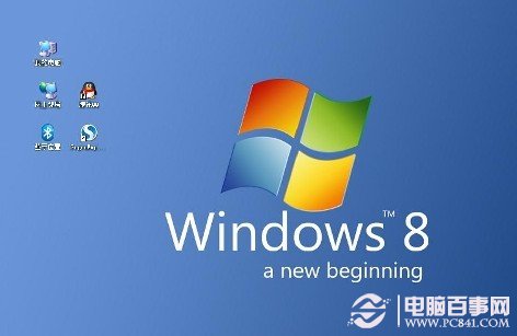 win8系統對電腦硬件配置的最低要求及Win8簡體中文預覽版截圖
