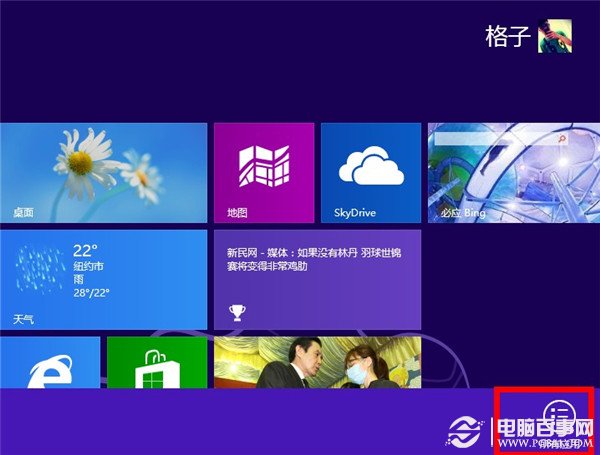 win8系統筆記本如何調整關蓋狀態防止自動休眠