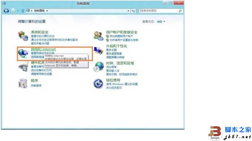 Windows 8系統使用家庭組的方法(圖文教程)