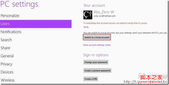 windows8微軟賬戶更換圖文教程