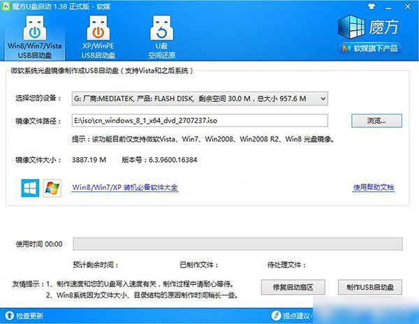 Win8系統(tǒng)中如何跳過安裝密鑰 Win8/Win8.1安裝跳過密鑰步驟方法