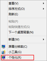 Win8系統怎么調字體大小如菜單、消息框、調色板標題字體