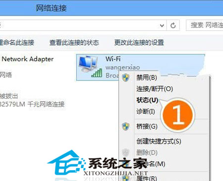 升級win8.1系統之后無法連接上wifi或是wifi連接受限的破解方法
