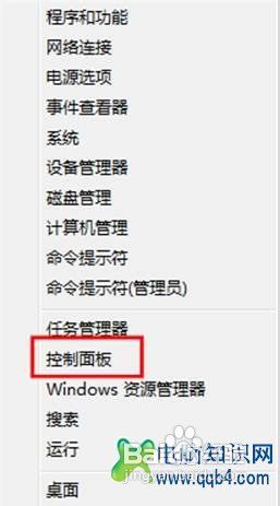 Win8如何開啟或關(guān)閉演示模式具體該如何操作