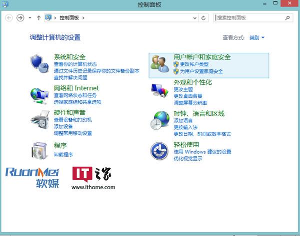 Win8系統(tǒng)如何讓家長更放心孩子使用電腦(合理控制時(shí)間)
