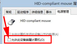 在Win8系統下電腦關機后自動重啟關上十幾次也不行