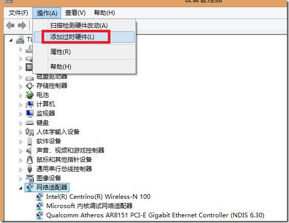 在Windows8.1中創建虛擬網卡圖文教程