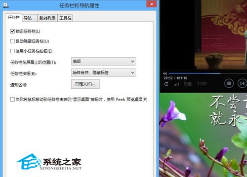 Win8 Metro風格的開始界面顯示桌面背景圖片方法