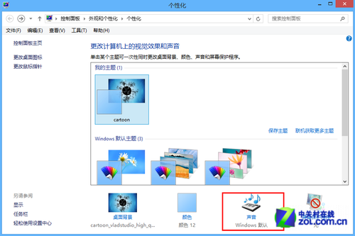 win8個性化系統壁紙音效設置圖文教程