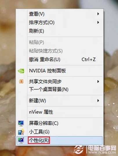 win8黑屏后需要重新登錄并輸入密碼怎么辦