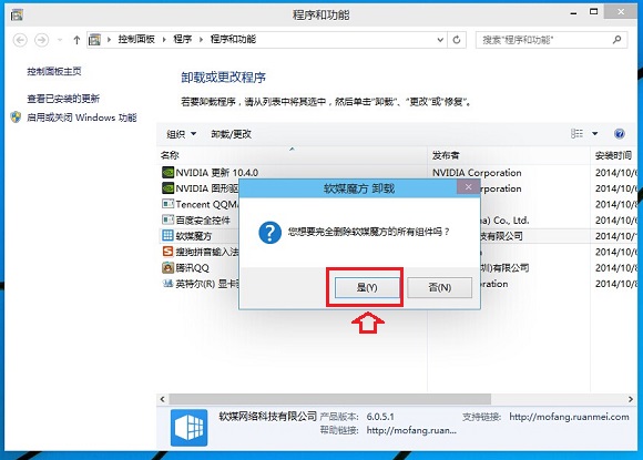 Win10怎么卸載應用程序?四步輕松搞定