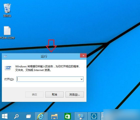 Win10運行菜單在哪？Win10運行怎么打開兩種方法