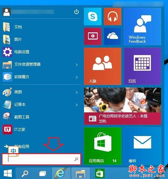 win10開機密碼怎么設置 win10開機密碼設置、取消教程