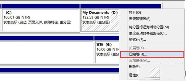 win7下怎么裝win10雙系統 win10和win7雙系統安裝圖文教程