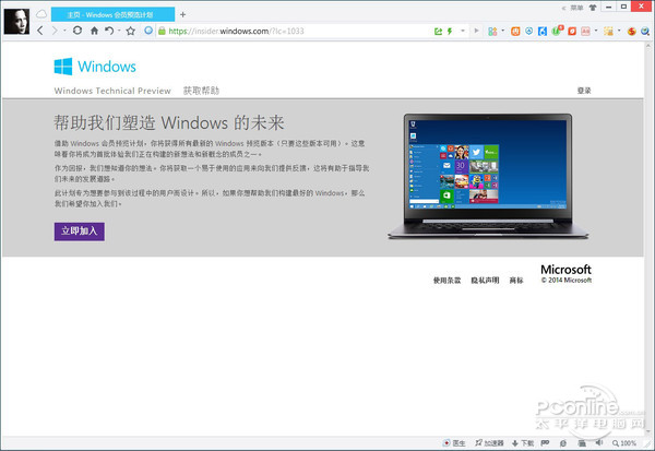 怎么下載win10?windows10下載安裝圖文教程