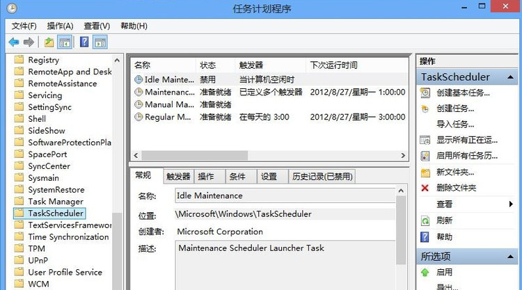 windows 10系統(tǒng)關閉自動維護功能避免系統(tǒng)卡頓