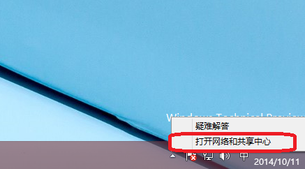 win10怎么設置ip地址?win10配置靜態IP地址