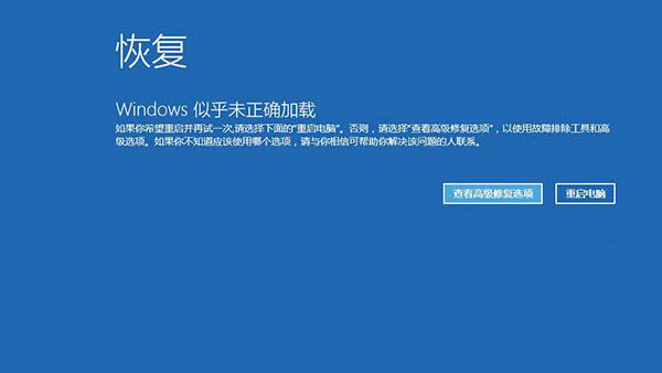 win10無法啟動不用怕！WinRE恢復環境輕松修復win10系統