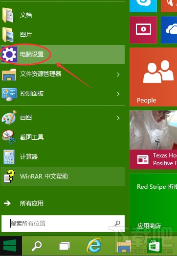 Win10怎么啟動關閉禁用云存儲服務OneDrive同步？
