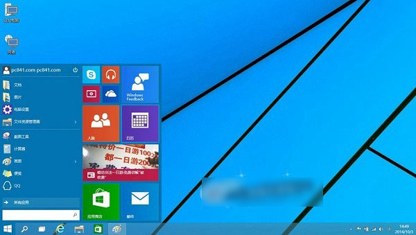 Win10截圖快捷鍵是什么？三種Win10截圖方法介紹