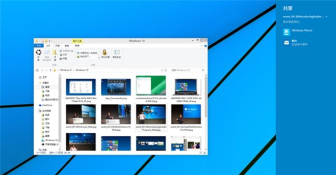 Win10系統(tǒng)文件管理器工具欄中的共享Charm按鈕使用教程