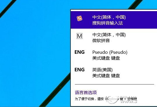 win10輸入法設置教程 win10輸入法怎么設置步驟