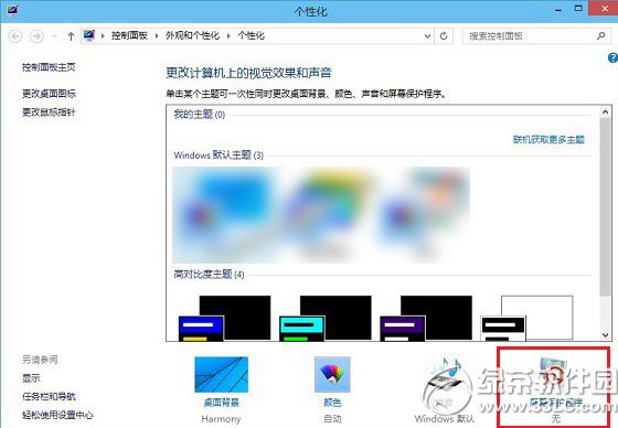 Win10怎么設置待機時間？windows10待機時間設置教程