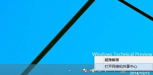 Win10系統(tǒng)怎么在桌面創(chuàng)建寬帶連接的快捷方式(快速撥號(hào))